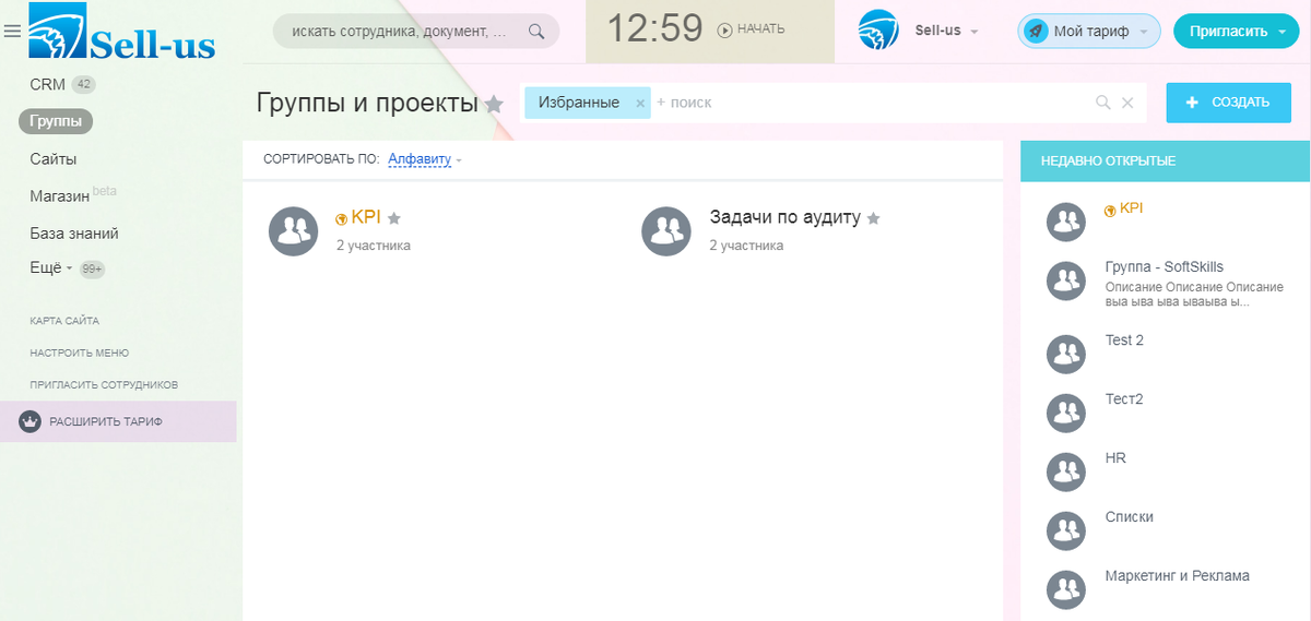 Создание группы в Битрикс24. Скриншот интерфейса Битрикс24 с портала автора