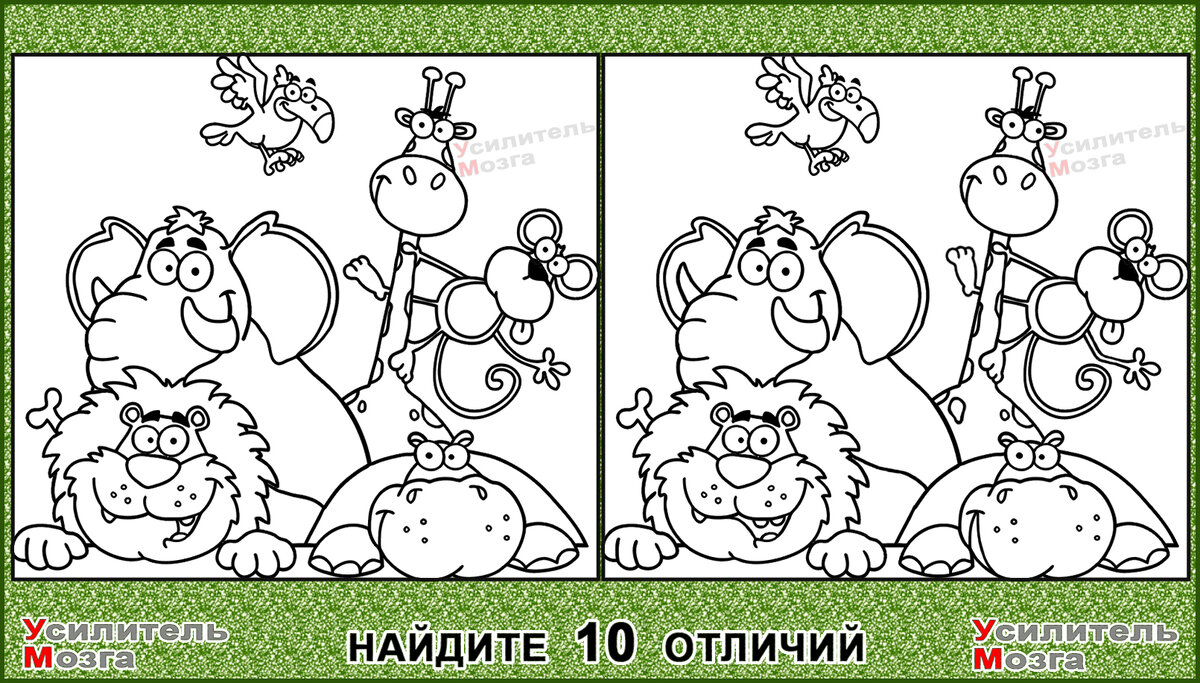 задание на внимательность