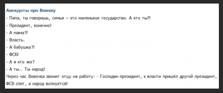 Анекдоты самые смешные про вовочку до слез. Анекдоты про Вовочку без мата. Анекдоты про Вовочку без матов. Шутки про Вовочку без мата. Смешные анекдоты про Вовочку без мата.