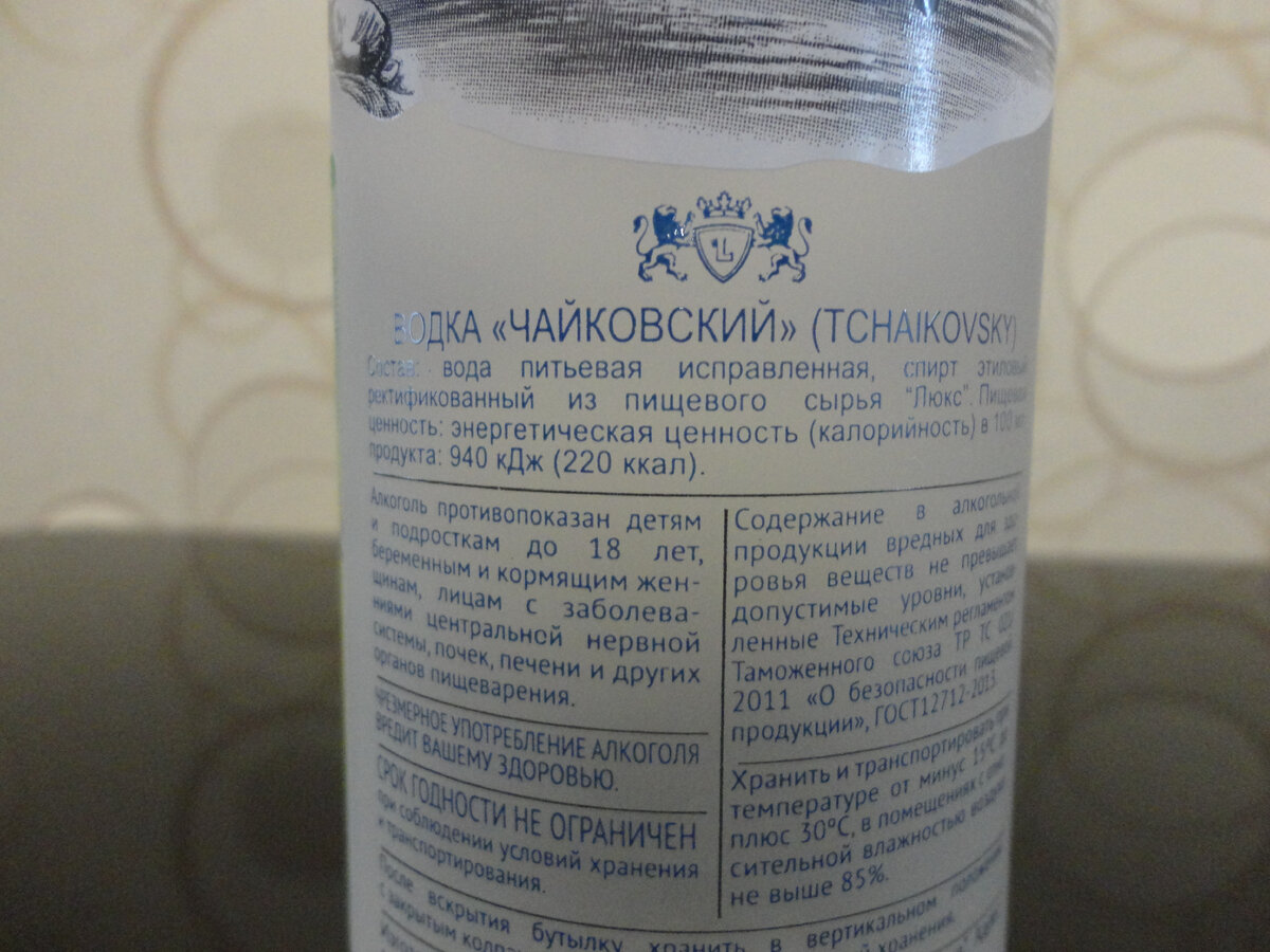 Пробую российскую водку, которую создали для зарубежного рынка. Она  продается и в России, и это самая мягкая водка из всех. | Жан-Поль Алкоголь  | Дзен