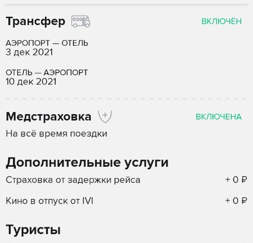 Тур от Библио Глобус