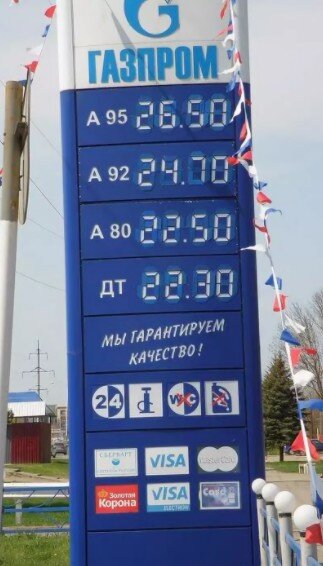 2011 год, корефан заправил полный бак на 1500 рублей, и взгрустнул, что такой дорогой бензин... 