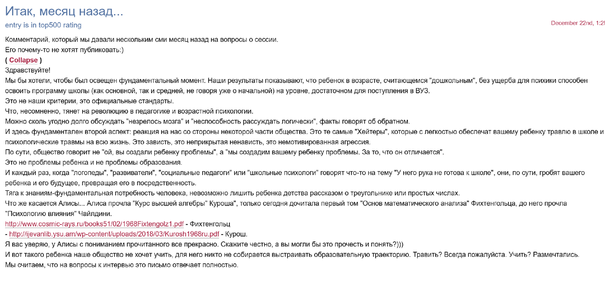 Скриншот из журнала Теплякова в livejournal who stole tarts