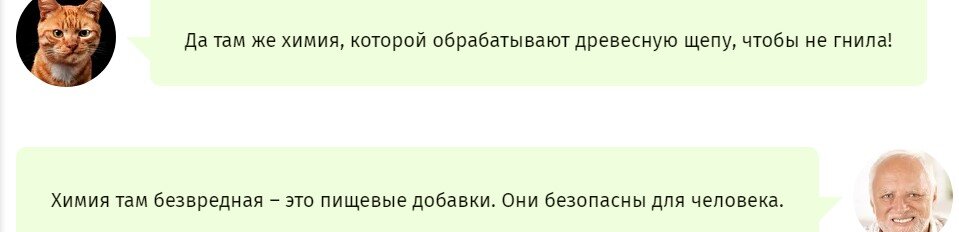 Скриншот с форума противников и защитников арболита