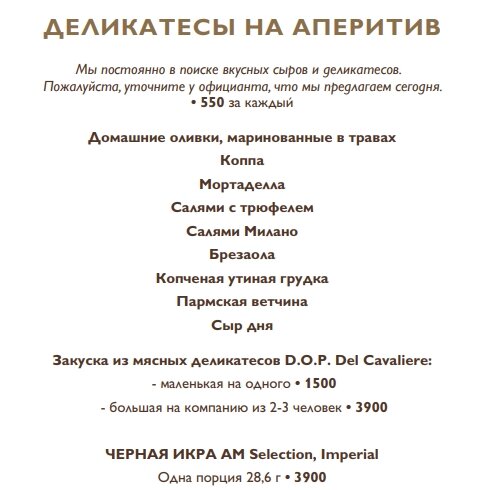 Меню ресторана Maritozzo 