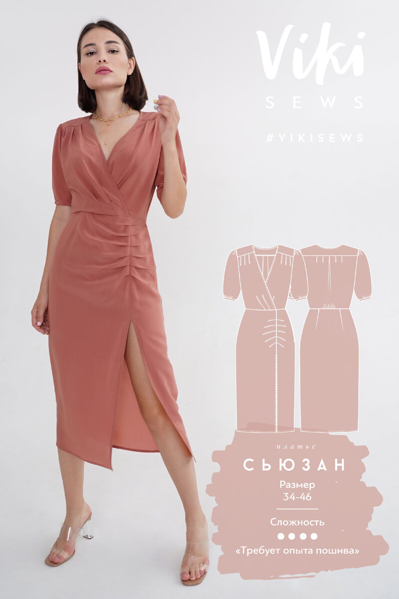 прообраз платья и описание с сайта Vikisews