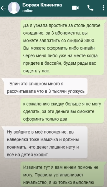 Сегодня в статье у нас смешные переписки с  #яжемать (ми) которые как всегда хотят все на халяву, ведь их главный аргумент ямать мне все должны. Я родила кучу детей теперь все помогайте мне.-5