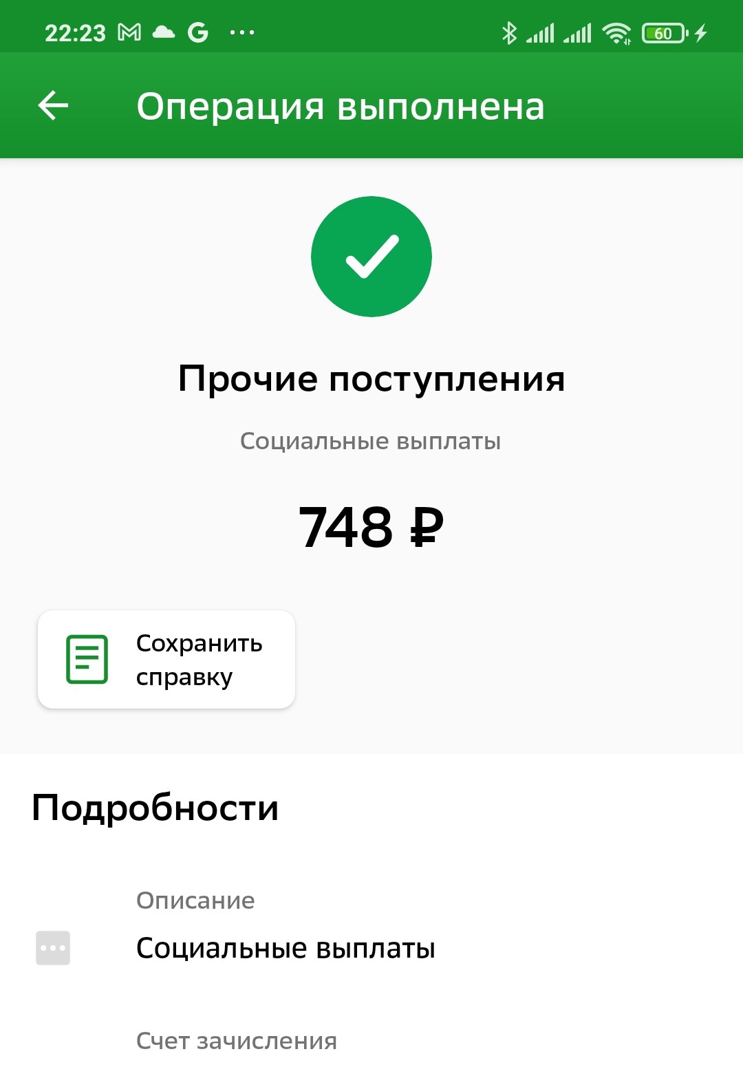 Имею звание 