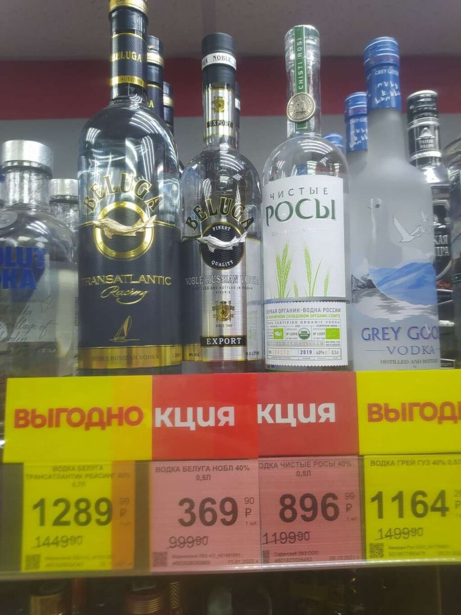 Добротная водка