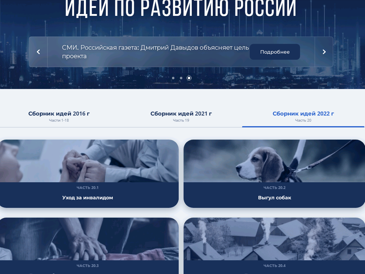 скриншот с сайта