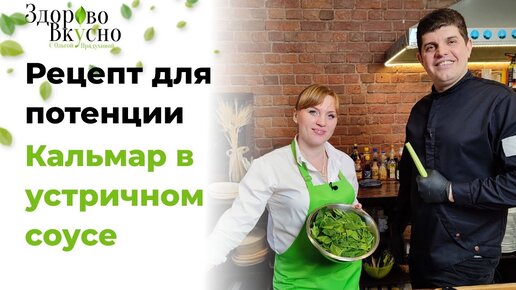 Здорово вкусно. Врач акушер-гинеколог Ольга Прядухина.