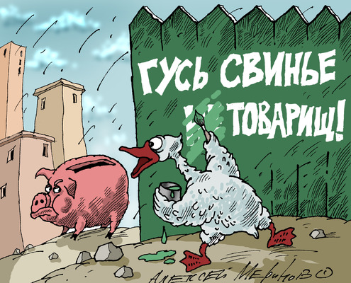 Западные миллионеры предлагают 