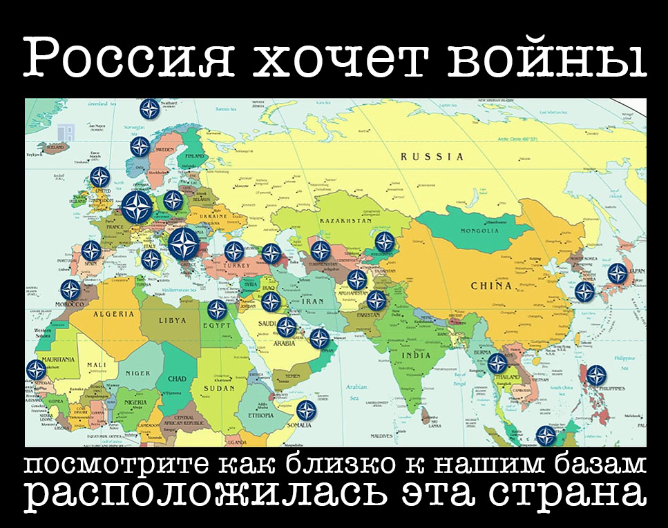 Посмотрите страны. Базы НАТО вокруг России на карте. Базы НАТО вокруг России на карте в 2019. Карта баз США И НАТО вокруг России. Базы НАТО В мире на карте.