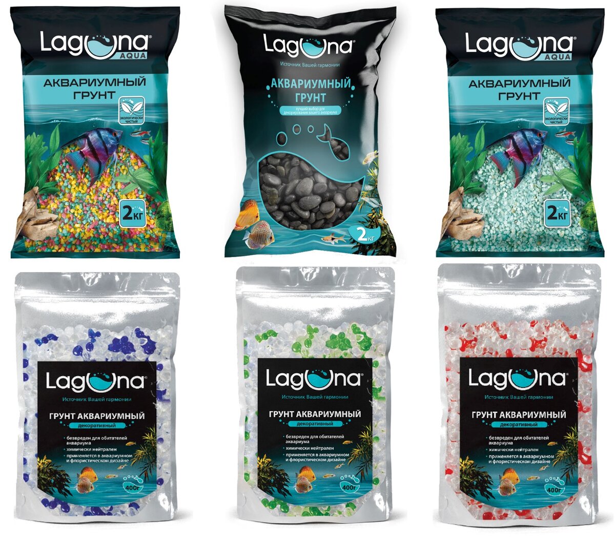 Среди натуральных и искусственных грунтов LAGUNA найдется оптимальный для любого аквариума.