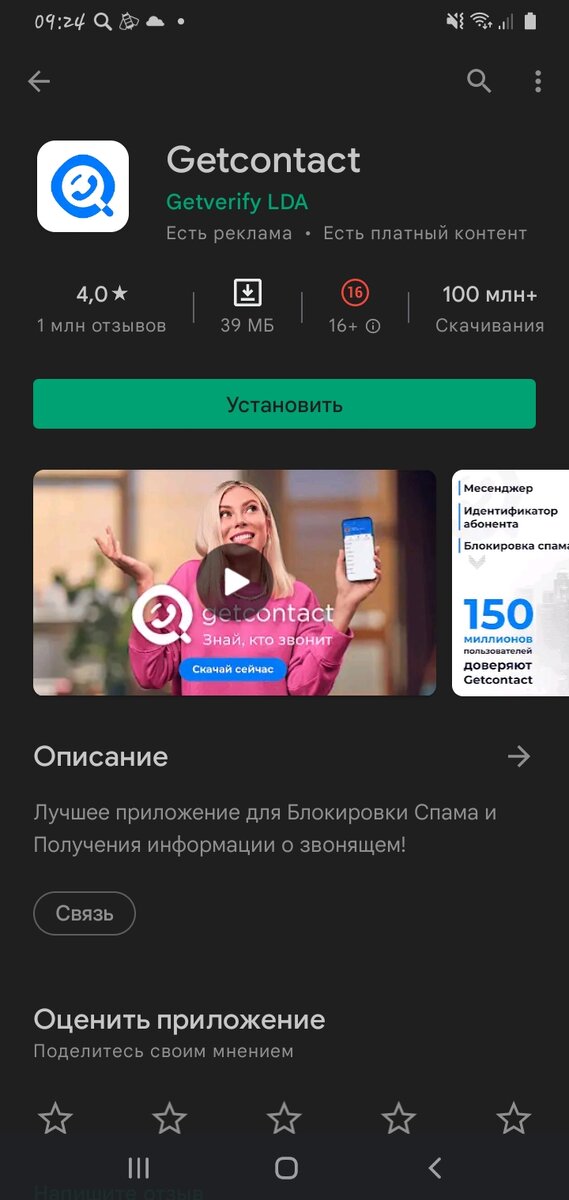 Прошу не скачивать это приложение оно взламывает вашу электронную почту для того чтобы. Узнать данные карты! Прошу распространить! 