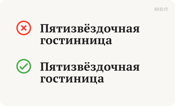 Подлинный или подлиный, сколько «н» пишется в слове?