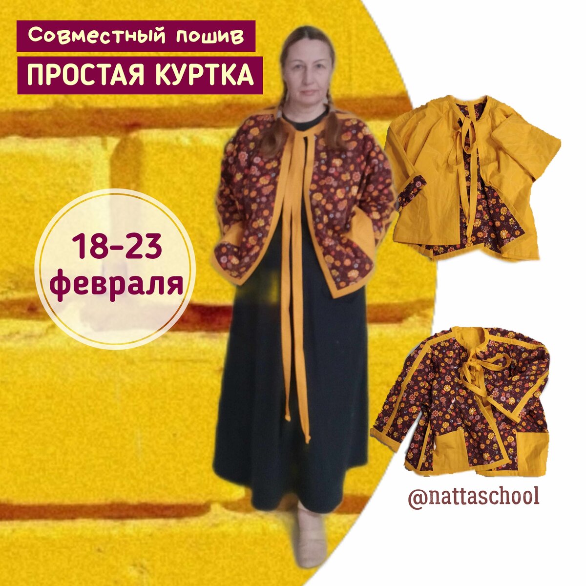 Она всё равно получится очень красивой! 