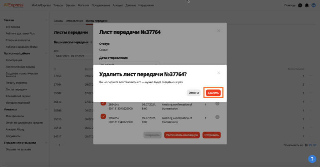 Как делать заказ на aliexpress. Создан заказ алиэкспресс. Как зарегистрироваться на алиэкспресс. Создан заказ алиэкспресс. Создан заказ алиэкспресс.