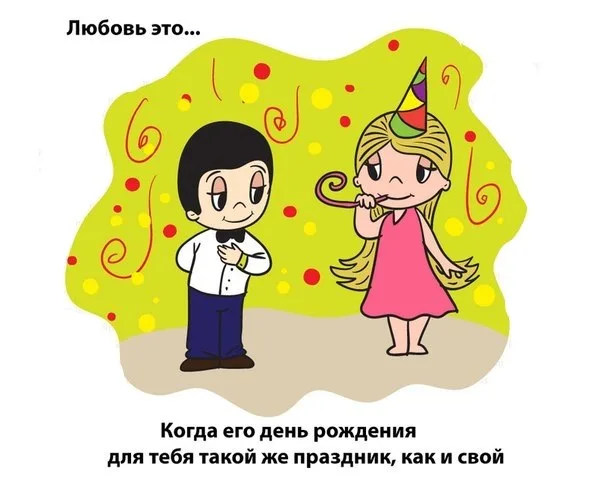 Любовь это картинки