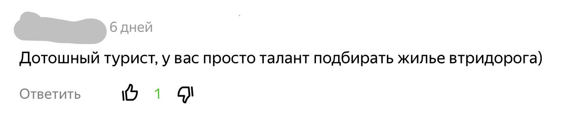 Реальный комментарий под одной из последний статей. Автора, конечно, замазала
