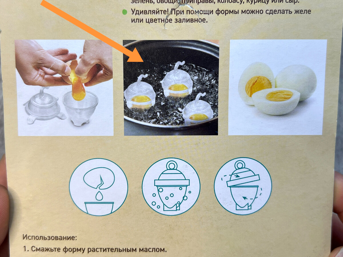 Можно ли греть вареные яйца. Яйцо пашот лайфхак. Форма для яйца пашот фикс прайс. Яйцо пашот схема приготовления. Вареные яйца в блендере.