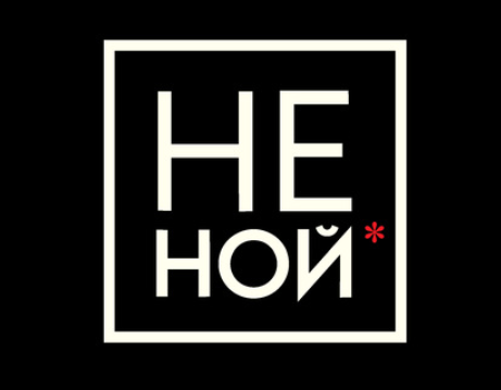 Обложка книги "Не Ной", иллюстрация из открытых источников