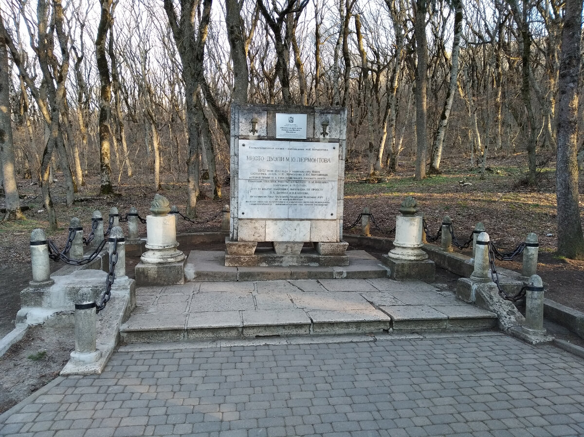 Памятная доска установленная на месте дуэли