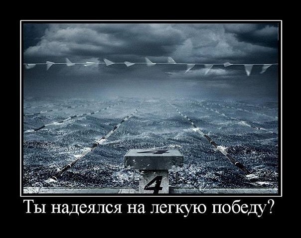 Картинка взята с сайта Demotivators.ru источников для целей иллюстрации. --->>>