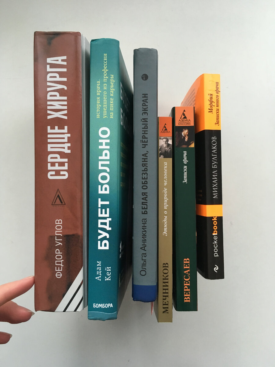 "Привет" от классиков популярной мед. литературы и новые имена