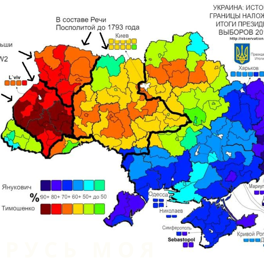 Украина сквозь века.