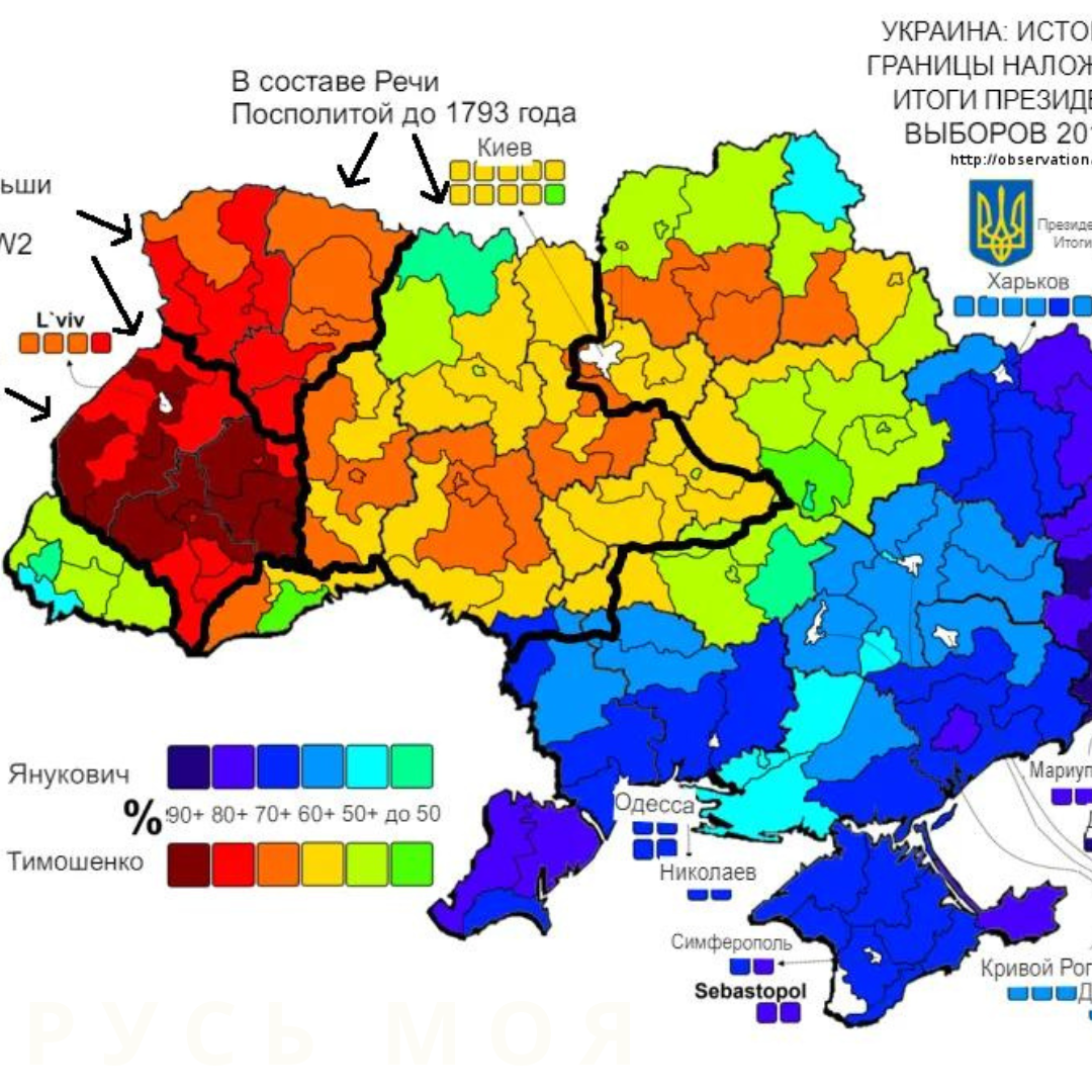 История Украины как искусственного государства (часть 1). | Русь моя. | Дзен