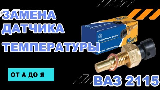 Как снять выпускной коллектор Ваз 2114 #RAZNOBOY #ВАЗ2114 #какснять