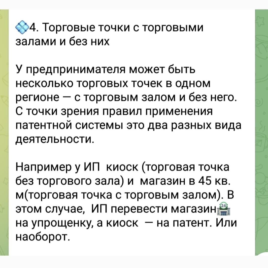 Пять ситуаций совмещения патента с УСН по одному виду деятельности |  Эльмира Шапирова | Дзен