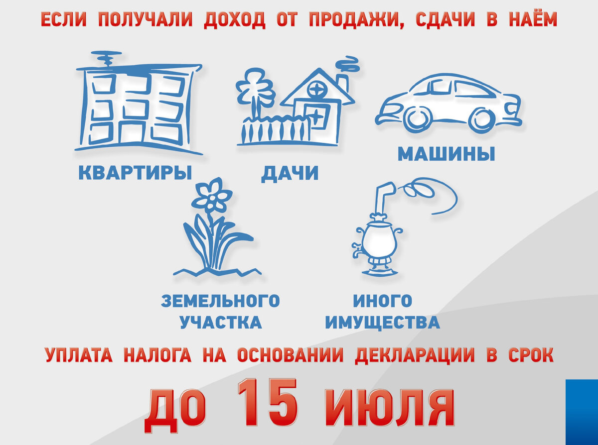 Налоги. | Жизнь риэлтора в большом городе. | Дзен