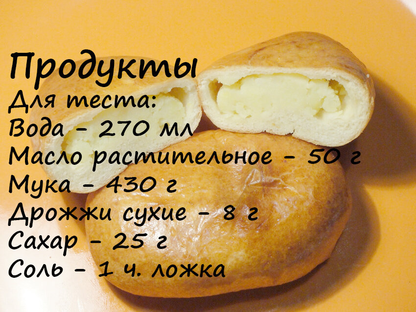 продукты для приготовления