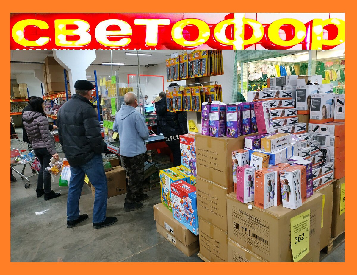 Магазин Светофор новинки апрель 2022. Светофор новинки обзор товара 07 апреля 2022. Светофор новинки. Новинки 07 апреля 2022 в Светофоре. Новинки в Светофоре апрель 2022.07 апреля 2022 года Новинки в Светофоре апрель 2022. светофор отзывы 2022