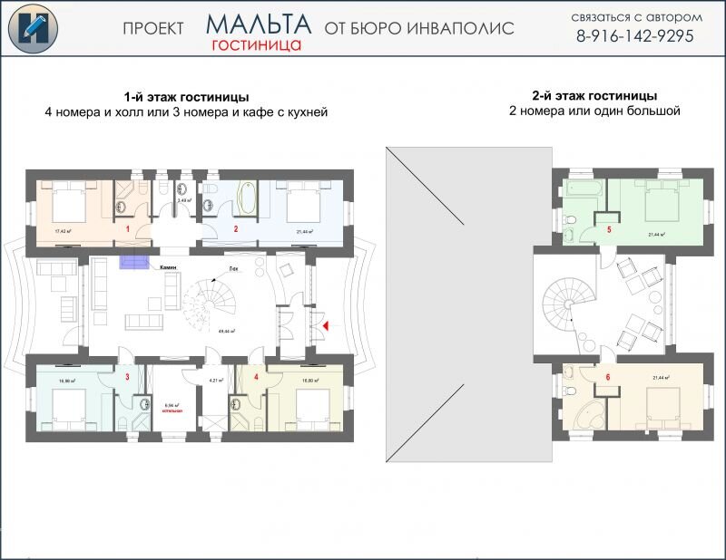 Проект гостевого дома на 6 номеров с кухней