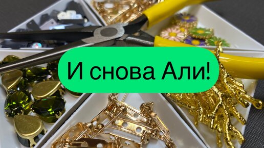 Обзор товаров с AliExpress