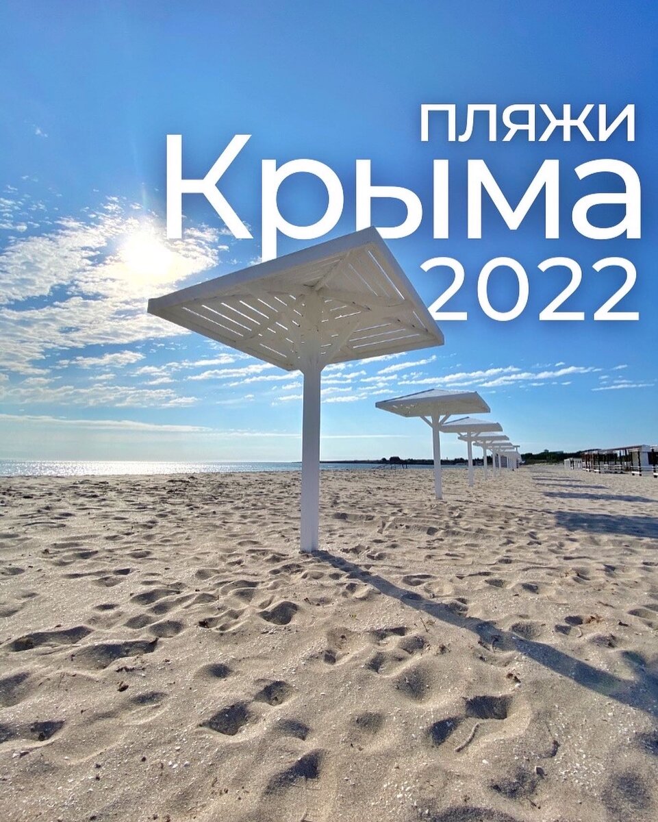 Про Крым | Pro Crimea