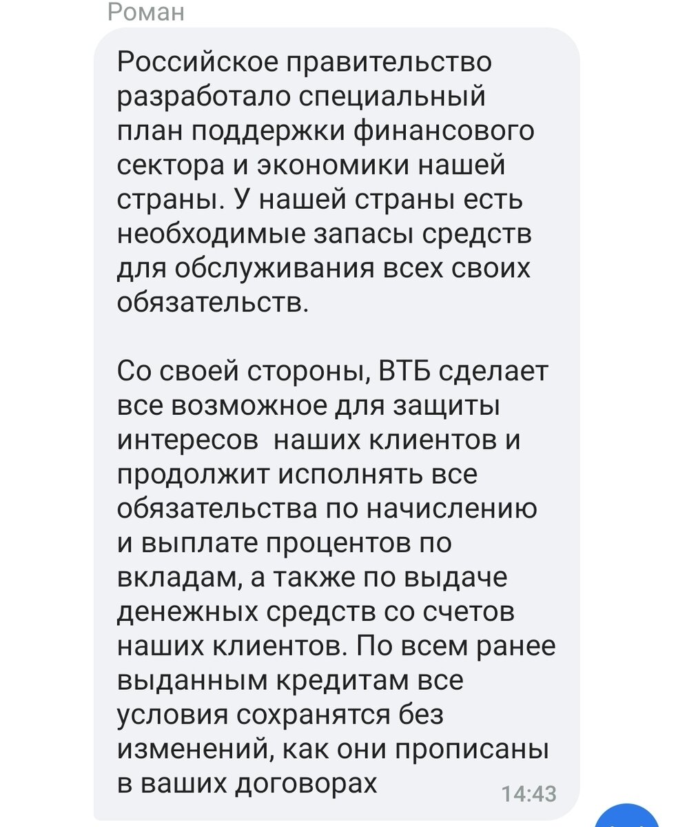 Немного туманно, но тоже отдаёт оптимизмом.