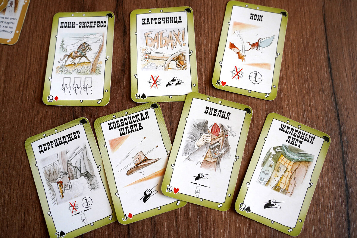 Карточек отложенного действия достаточно много и они разнообразны