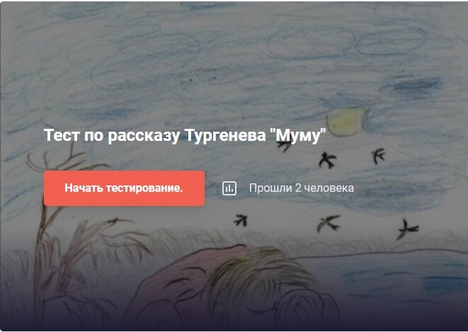 Меня зовут Иванушко Полина Юрьевна. Я учусь в 5а классе МБОУ Преображенская средняя школа №11. Являюсь участником Арт-трека "Книжная полка". Я  в программе Madtest.ru  разработала   интерактивную литературную викторину по произведению русского писателя Ивана Сергеевича Тургенева "Муму". 