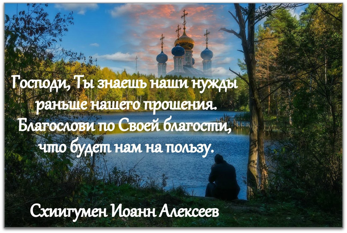 С чего нужно начинать всякое дело верующему? - Простое наставление дал Святитель