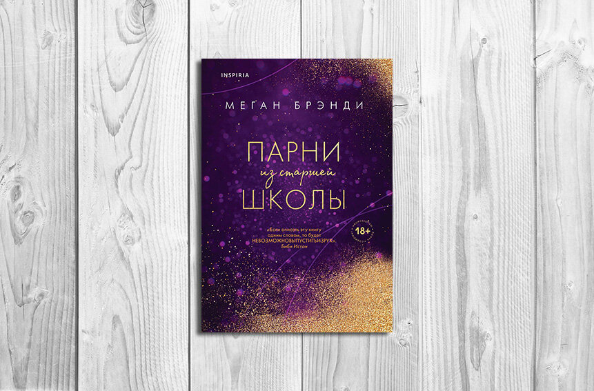 Издательство Inspiria