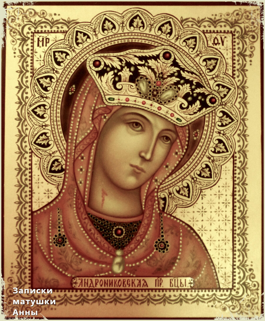 Андрониковская икона Богоматери