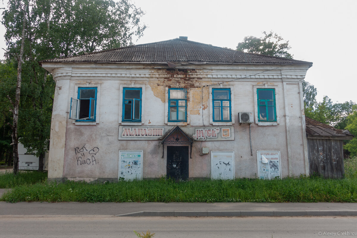 Грустный магазин «Русь»