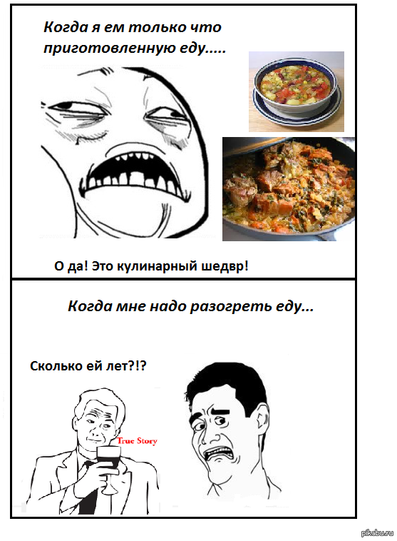 Мемы про еду на новый год
