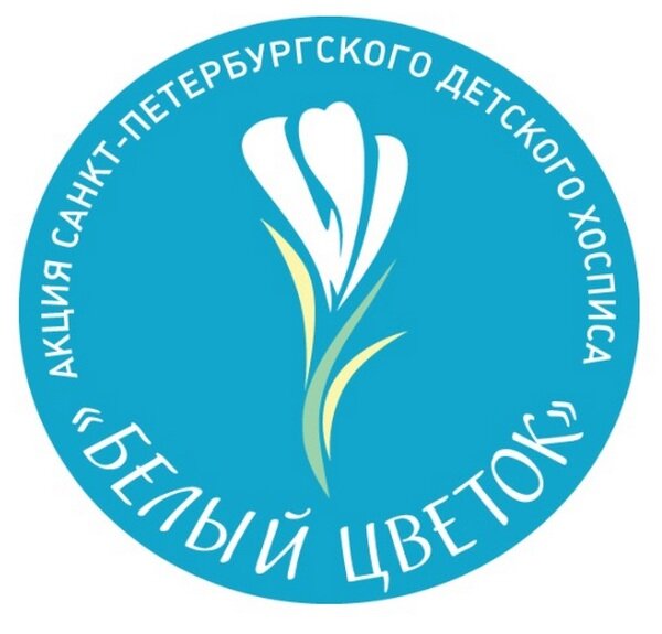 Эмблема ежегодной акции "Белый цветок" (фото из открытых источников)