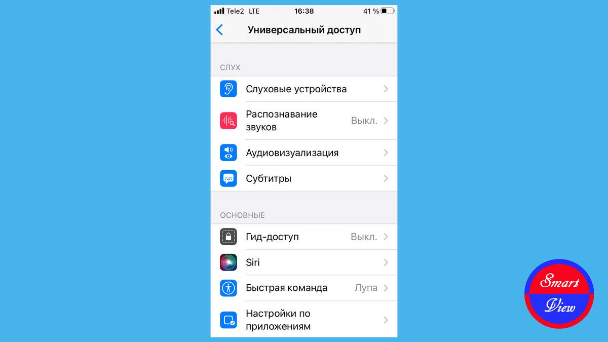Раздел Аудиовизуализация