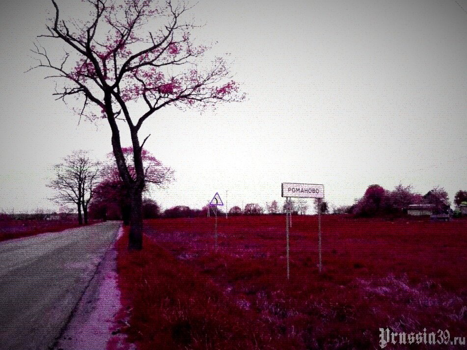 На въезде в поселок Романово (оно же Pobeti, Pubeten, Pobeten, Pubethen, Pubetten Pobedten и даже Boweten). Фото: prussia39.ru